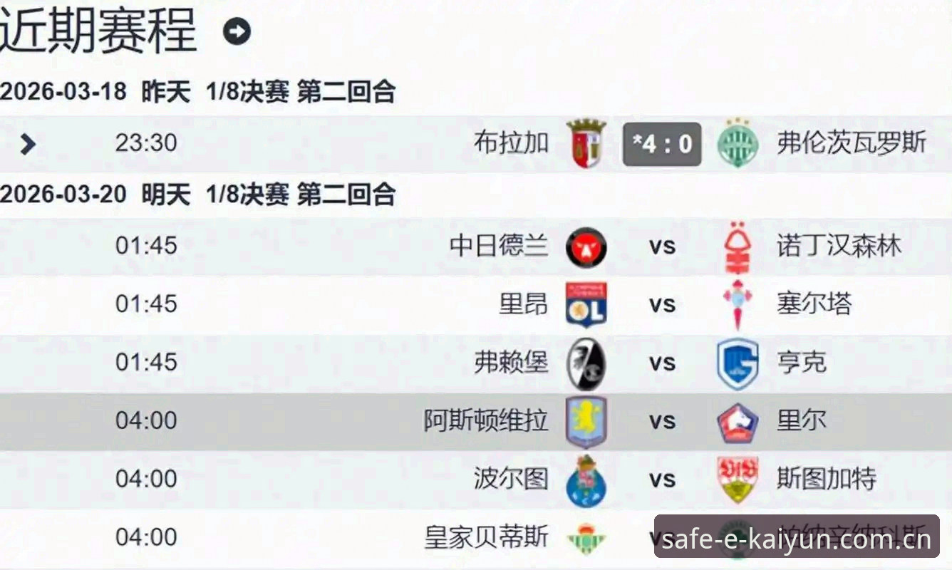 欧联杯决赛深度评测：维拉3-0完胜弗赖堡，埃梅里第5冠背后的战术与体验分析