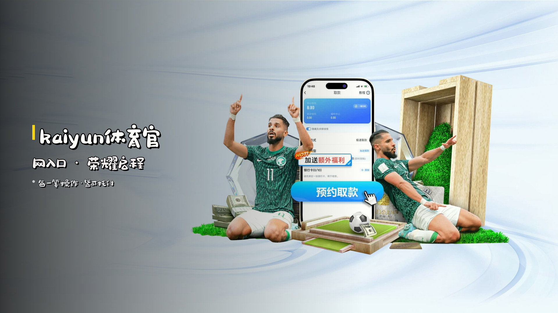 kaiyun体育官网入口 · 荣耀启程
